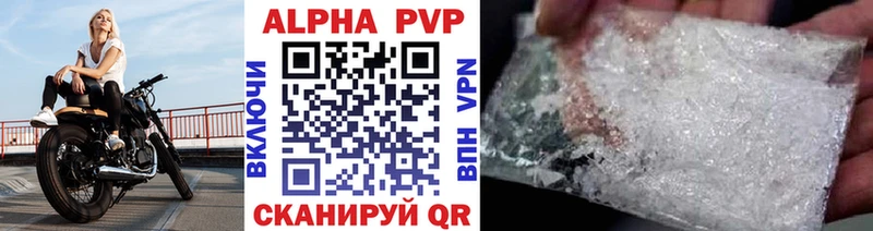 A PVP мука  Купить закладки  Новый Уренгой 