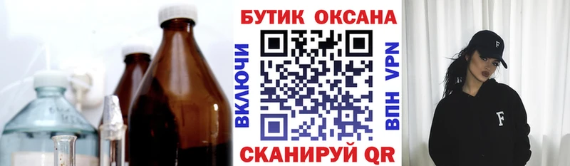 Купить  Новый Уренгой  БУТИРАТ Butirat 