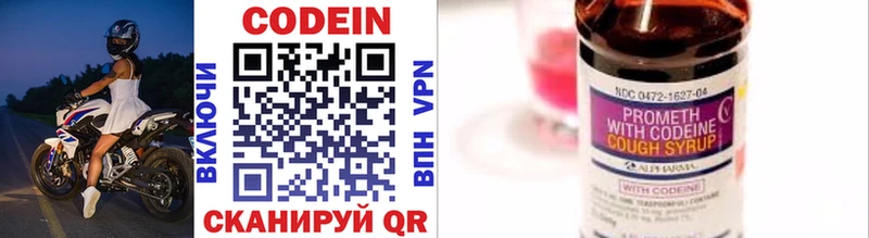 Купить закладки  Новый Уренгой  Кодеиновый сироп Lean Purple Drank 