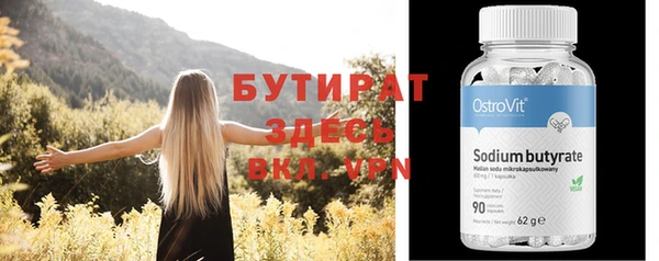 метамфетамин Осинники