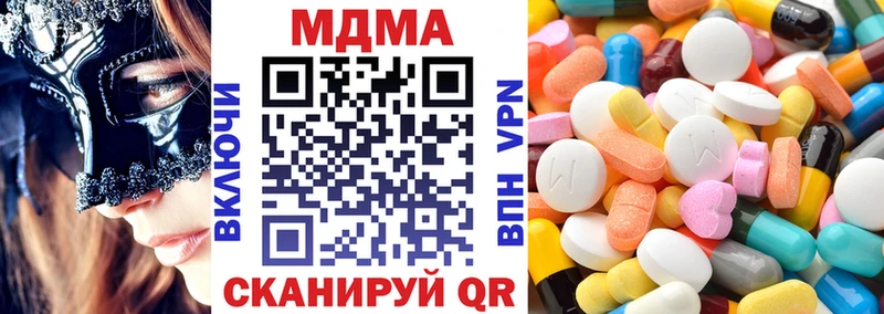 MDMA кристаллы  Купить закладки  Новый Уренгой 