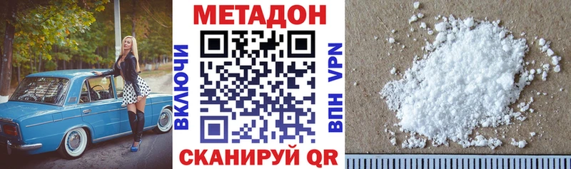 Метадон кристалл Новый Уренгой